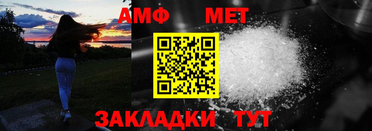 Амфетамин Розовый Истра