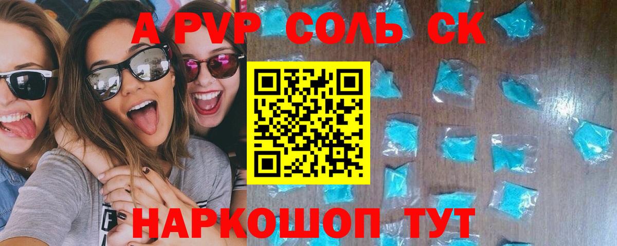 Alpha-PVP СК КРИС Истра