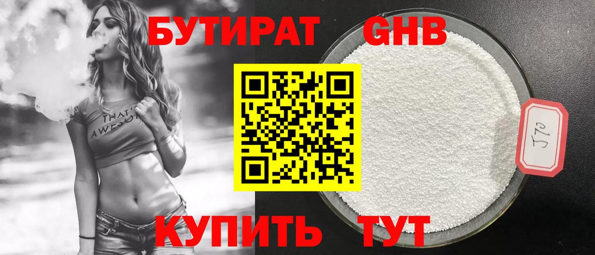 Истра  Бутират 99%  Вход с VPN 