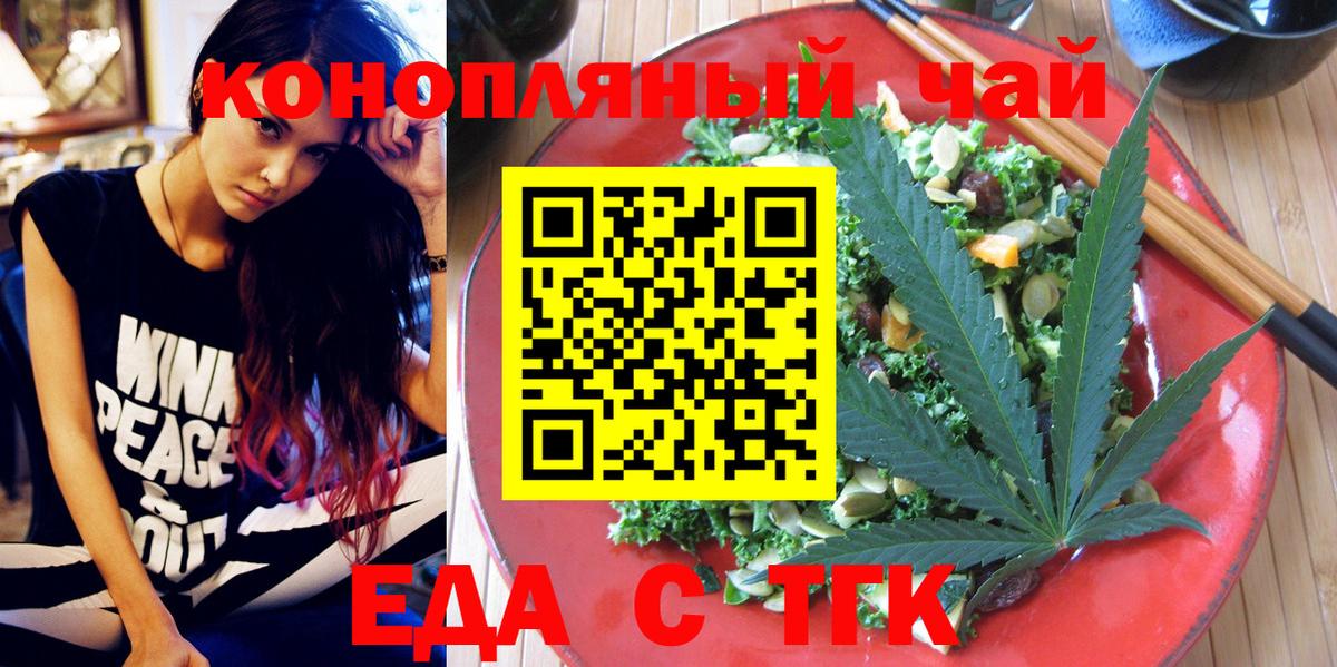 Истра  Печенье с ТГК конопля  Вход с VPN 