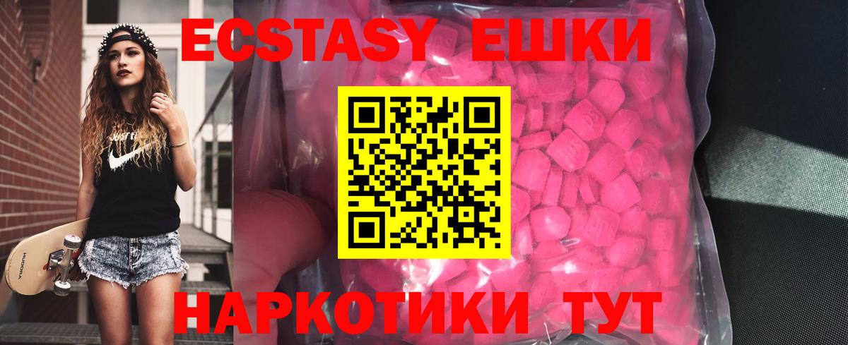ЭКСТАЗИ круглые  Вход с VPN  Ecstasy  ЭКСТАЗИ 300 mg  Истра 