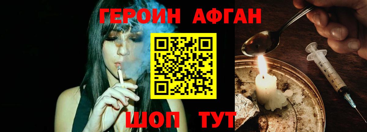 Истра  ГЕРОИН гречка  Вход с VPN 