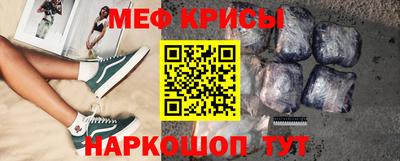 мефедрон Малгобек