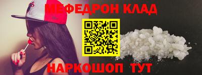 мефедрон Малгобек