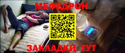 мефедрон Малгобек