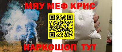 мефедрон Малгобек