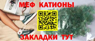 мефедрон Малгобек