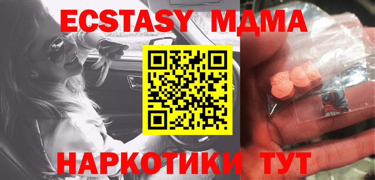 МДМА Molly  Вход с VPN  Истра  МДМА молли 