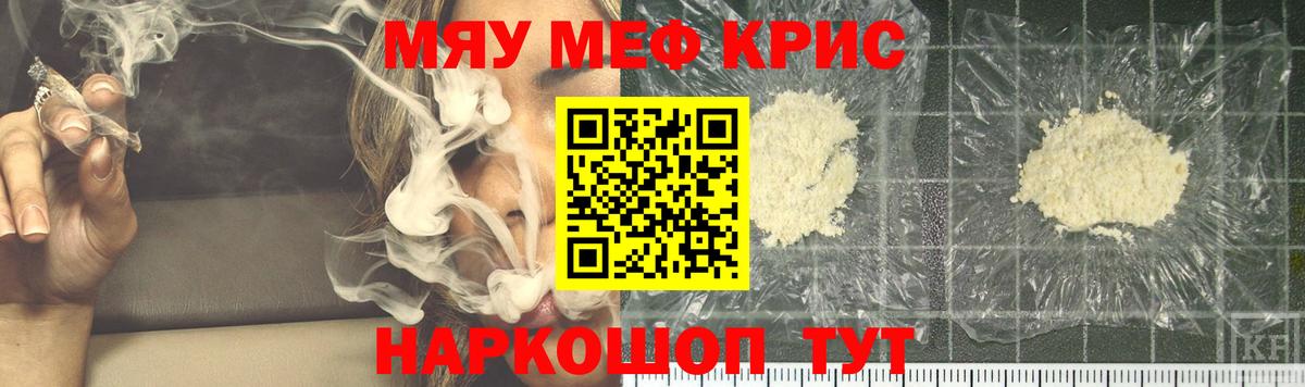 Мефедрон Истра