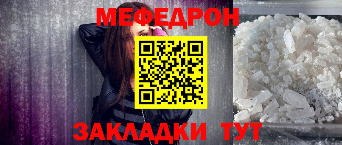 Истра  МЯУ-МЯУ  МЯУ-МЯУ  Вход с VPN  купить наркотик  МЕФ мука 