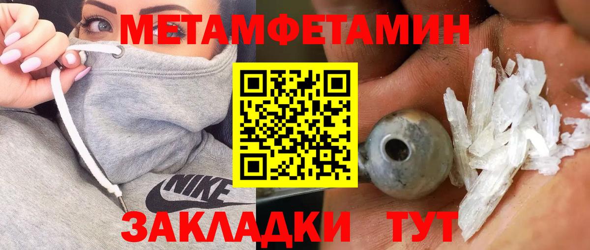 МЕТАМФЕТАМИН мет  МЕТАМФЕТАМИН мет  Истра  Вход с VPN 