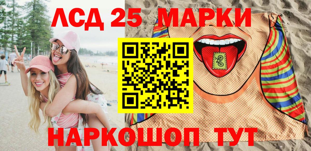 Наркотические марки 1500мкг  Вход с VPN  Истра 