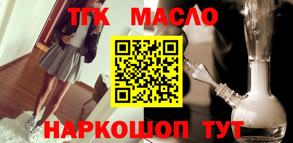 ТГК вейп с тгк Истра
