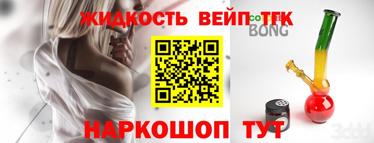 ТГК Wax  Дистиллят ТГК вейп  Вход с VPN  где можно купить наркотик  Истра 